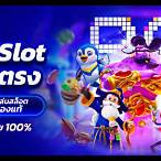 slot pgเว็บตรง