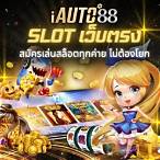 slot เว็บตรง ไม่ต้องโยกเงิน